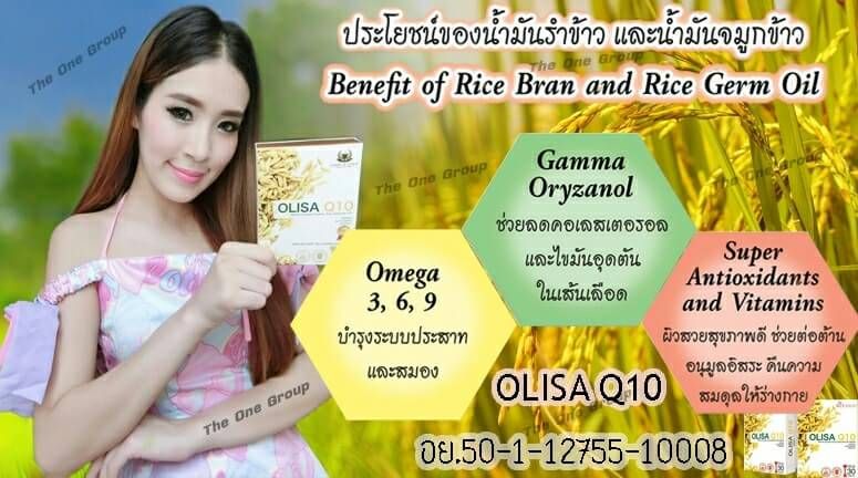Olisa โอลิซ่า