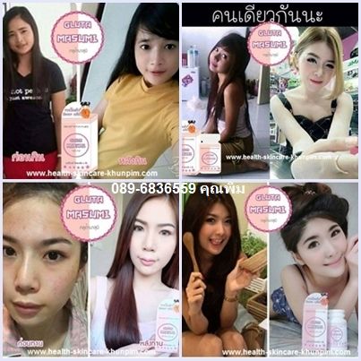 Gluta Masumi