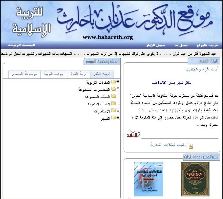 مكتبة دار السلام للطباعة والنشر والترجمة والتوزيع مكتبة السنة